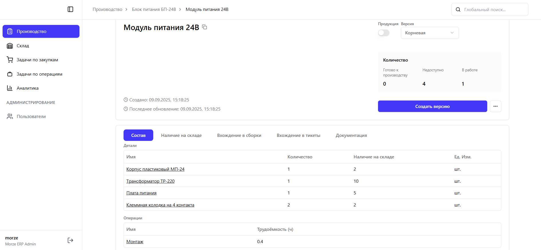PDM — eBOM структура и версии