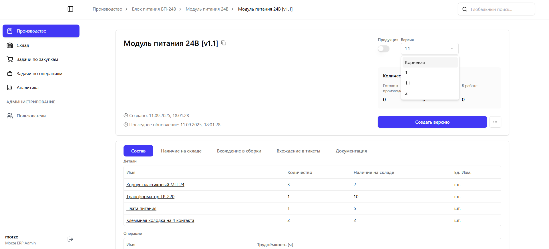 PDM: Версии и ветвление